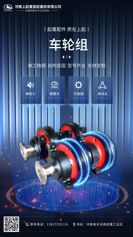 河南上起車輪組 河南上起車輪組